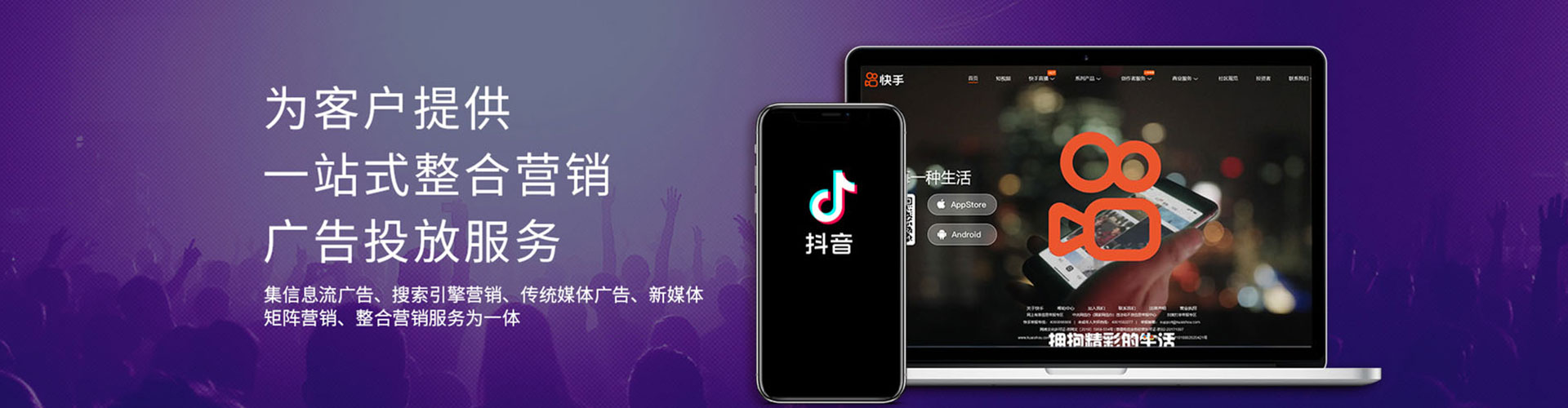 茅箭信息流投放